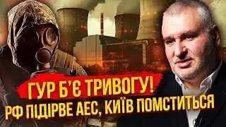 ФЕЙГИН: МАССОВЫЙ ПОДРЫВ АЭС В УКРАИНЕ И РФ! Путин идет ва-банк. Это закончится ВЗАИМНЫМ УНИЧТОЖЕНИЕМ