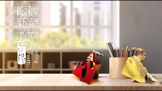 丙午馬年摺紙教學 #扶風文化 #康寶興文創 #斗方春聯 #摺紙春聯 #創意春聯 #創意摺紙 #十二生肖 #生肖馬 #生肖春聯 #舊曆年 #過年 #新年 #農曆年 #ChineseNewYear