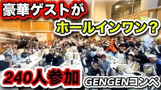 The guests at the GENGEN competition were amazing😇