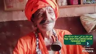 Sami Sadora Silslo | فقير جانڻ چن صادق علي الحيدري رح سائين جا فقراھ | فقير سخاوت علي سولنگي