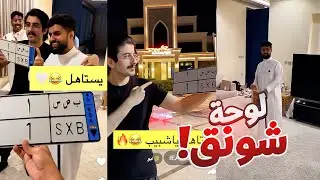 هدية شونق لـ إيقل 🤯! ( لوحة SXB )