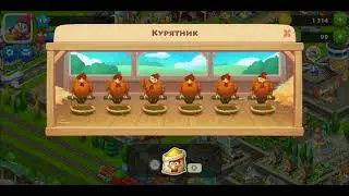 Township. Уровень 19. Строим новое здание 
