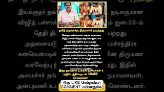 Director Thangar Bachan Son Vijith Wedding Video😍| Wedding at Tirupati Temple| Actor Thankar Bachan