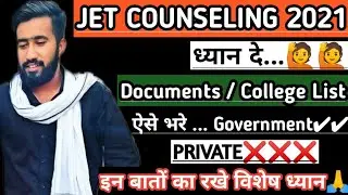🙋 ध्यान दे Jet 2021 Counsling वाले 🙅 JET COUNSELING 2021 ! Jet 2021 College List  एसे भरे ! Cut off