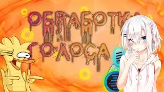 ОБРАБОТКА ЗВУКА В ПРОГЕ DONINN AUDIO EDITOR