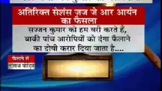 Cant ilake mein sikh virodhi dange mein sajjan kumar bari