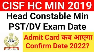 CISF HC MIN Update 💯|| CISF Head Constable Ministerial PST/DV Admit Card || CISF HCM 2019 Exam Date