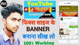 YouTube Banner Fix Size 2021 || How to Fix YouTube Banner size || YouTube Channel art कैसे बनाते हैं