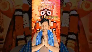 🙏ତୁମକୁ ଦେଖିଲେ ମାଗିହୁଏ ନାହିଁ କିଛି⭕‼️⭕ #shorts #shortsfeed #shortvideo #odia #bhajan #jagannath #viral