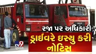 Jamnagar: 200 notices of fire norms violation issued within 2 days, controversy erupts | Tv9News