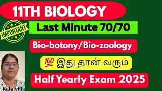 11th biology half yearly important questions 2025 | 11th biology important questions 2025