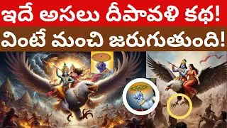 Deepawali katha telugu videos | Deepawali telugu videos 2025 | Diwali story telugu Tmixture Channel