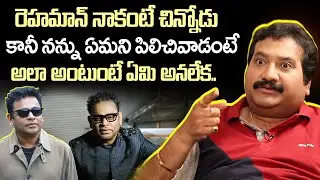 Singer Mano About Music Director A.R Rehaman Behaviour | A R Rahman Controversy |  | iDream Vision