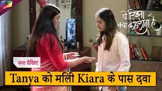 Yeh Rishta Kya Kehlata Hai | Tanya will get abortion medicine from Kiara | 28th November 2025