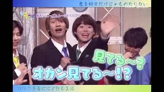 大橋和也と藤原丈一郎の初恋