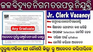 OHPC Junior Clerk /Assistant Recruitment I OHPC ANE Vacancy I Graduation Pass jobs I  Full details I
