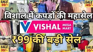 Vishal Mega Mart Latest Collection || Vishal Mega Mart Offers Today || Vishal Mega Mart Cloth Sale
