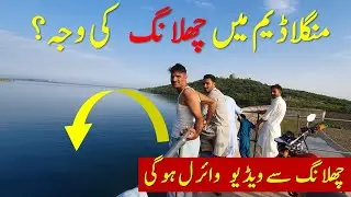Video Viral Karny Kay Ley Mangla Dam Ma Jump | Doston Ki Batain |  Kia Chalang Lagayi | River Jhelum