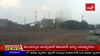 కాలుష్య కోరల్లో రావివలస  పరిసరాలు Star9AP||