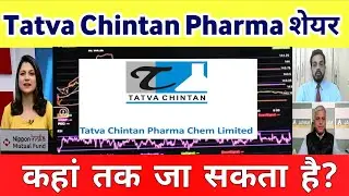 Tatva chintan share news today | tatva chintan share latest news, Analysis, Target
