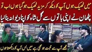 Pathan Nay Gul Shah Se Muhabbat Ka Izhar Kar Dya | Gul Shah | Funny Road Show | Rana Waqar