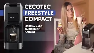 Кавоварка Cecotec FreeStyle Compact - кава швидко, просто і смачно!