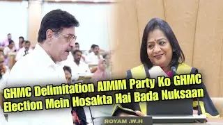 MiM Party Ko Nuksaan Pohanchane Ke Liye GHMC Ke Delimitation Ka Mansuba Banaya - Ahmed Balala