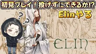【steam】初めてのElin！どうやるのこれ　有識者求む！