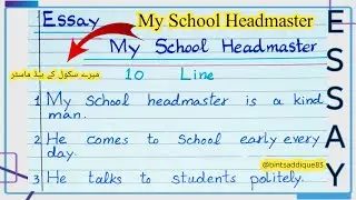 My School Headmaster | 10 Lines Easy My School Headmaster | English Essay My School Headmaster | 