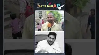 ప్రతి ఒకరికి అప్పు అప్పజెప్పాడు#shorts #publictalk #publicopinion #letstalkap