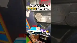 ここに放置したの一体誰ですか？🤫#ゲーセン#メダルゲーム#コインゲーム#shorts