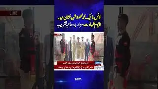 Martyrdom Anniversary of Lance Naik Muhammad Mahfuz Shaheed | Samaa TV