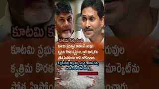 Jagan's Shocking Claim: 'Alliance Govt is Conspiring with Fertilizer Shortage!' 💥