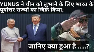 BANGLADESH'S CHIEF ADVISER MUHAMMAD YUNUS MEETS CHINESE PRESIDENT XI JINPING || CredibleBRO
