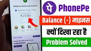 phonepe balance minus(-) Me dikha raha hai | phone pe balance minus problem|how to fix minus balance