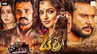 ಚಕ್ರ - CHAKRA Kannada Full Movie | Darshan Thogudeepa | Vijay Raghavendra | Kannada Movie | HD