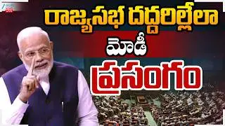 LIVE: PM Modi Speech in Rajya Sabha | Rahul Gandhi | రాజ్యసభ దద్దరిల్లేలా మోడీ ప్రసంగం | ZEE News