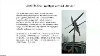 New Wind Turbine  - Jason Hu from Airgreening - GEDO 2025