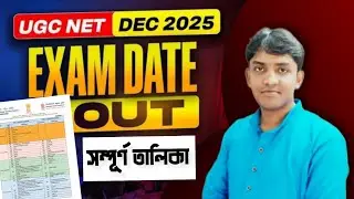 NTA UGC NET EXAM DATE 2025 |  NTA NET 2025 | NET DECEMBER 2025 | net exam date 