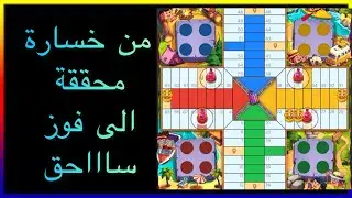 إستهزء بي الخصم لكن لم يعلم ما كان ينتظره في أخر لحظة🔥شمس العشية من كوكب اخر✌🏻شاركوا في مسابقة السحب