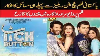 Ary Film Tich Button Controversy | Clash Between Urwa Hocane and Sonya Hussyn | Half Star