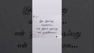 #new #kavithai
