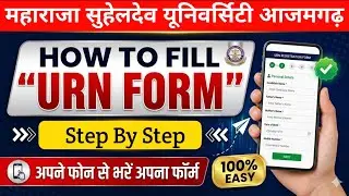 maharaja suheldev university urn registration kaise kare 2025| msdsu entrance form kaise bhare 2025