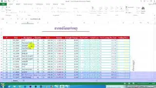 Microsoft excel advance 2013  03 - Microsoft excel - office 2013 - Derm3 nak - VLOOKUP Excel