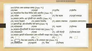 ICT Lecture-04Chapter-05(সি প্রোগ্রামিং)-MCQ Solve live Class with final Suggestion