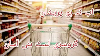 Grocery List preparation by easy cooking delicious food