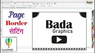 Page Border सेटिंग | Page Border & Corner Settings | Page Ka Corner | Bada Graphics
