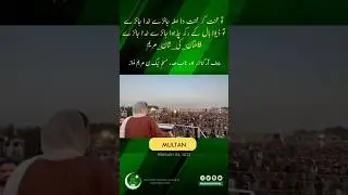 Maryam Nawaz in Multan #maryamnawaz #multan #pmln