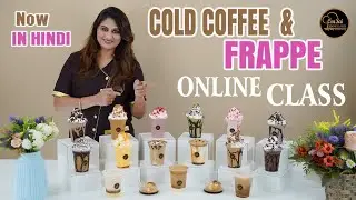 Cold Coffee & Frappe Online Class |16 Recipes ☎️ 8551 8551 04 ☎️8551 8551 07 By Om Sai Cooking Class