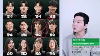 2026. 01. 30. 나솔 30기 에겐남/테토녀 특집 리뷰